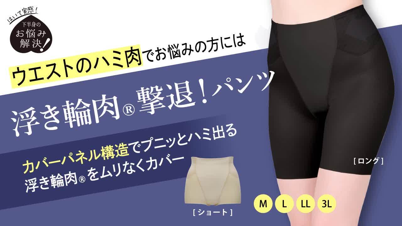 ルシアン　ピチカットガードル(メッシュ)　ガーター付　 *長期保管品* [ルシアン メッシュ 浮き輪肉撃退パンツ] ショート丈 補整