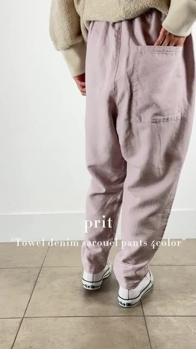 楽天市場】【動画あり】 prit(プリット)タオルデニム サルエル