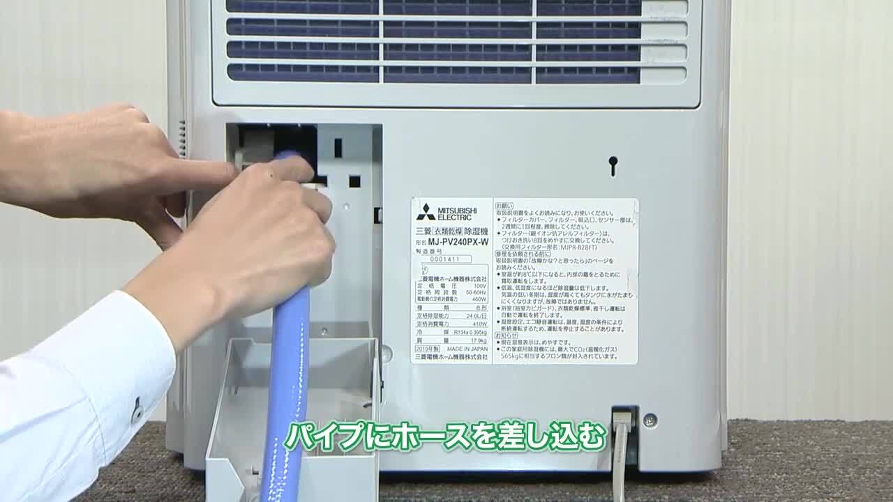 楽天市場】(LINEクーポン有)三菱電機 MJ-PV250WX-W 衣類乾燥除湿