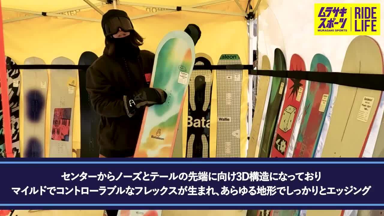 楽天市場】BATALEON バタレオン スノーボード 板 レディース
