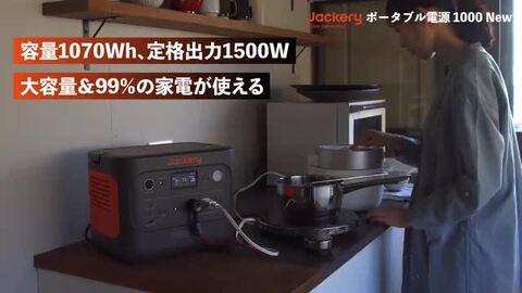 楽天市場】【クーポン利用で76890円 8/1 23:59まで】Jackery