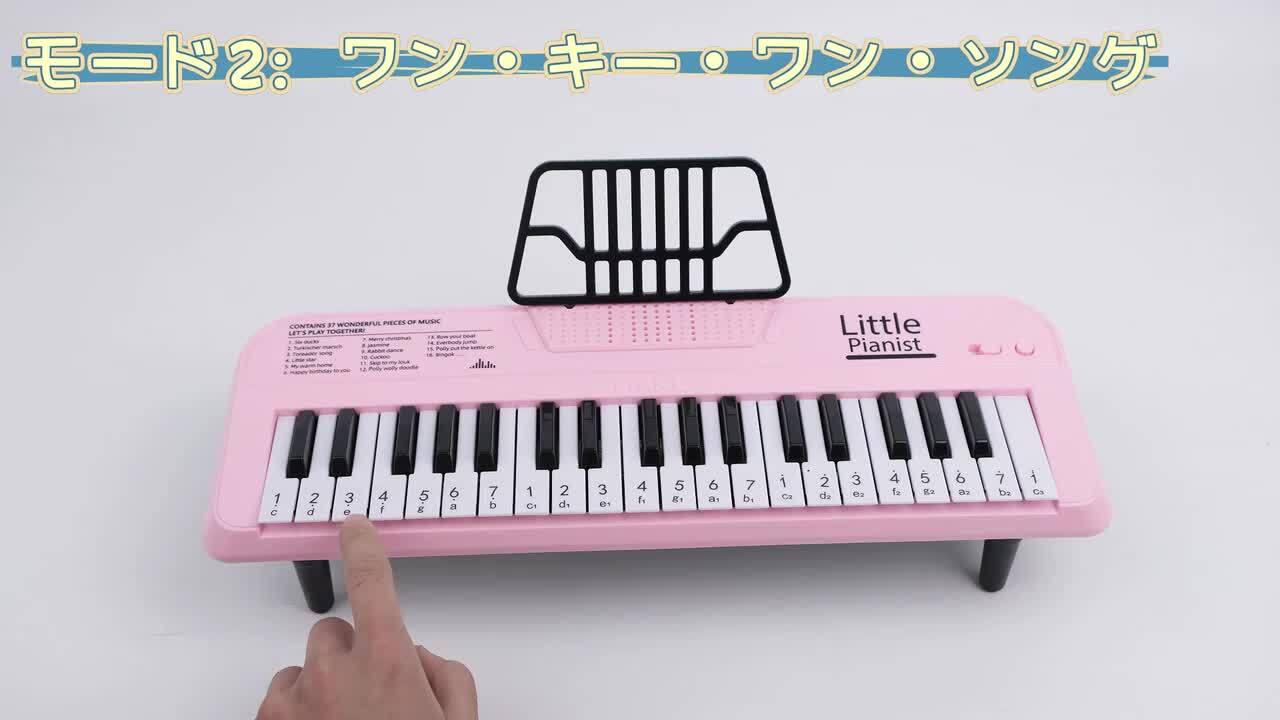 楽天市場】子供用ピアノキーボード、37 キーのピンク色の
