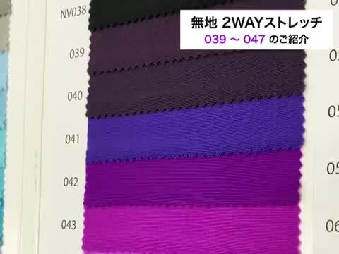 楽天市場】＼ランキング受賞／ 生地 布 無地 2wayストレッチ