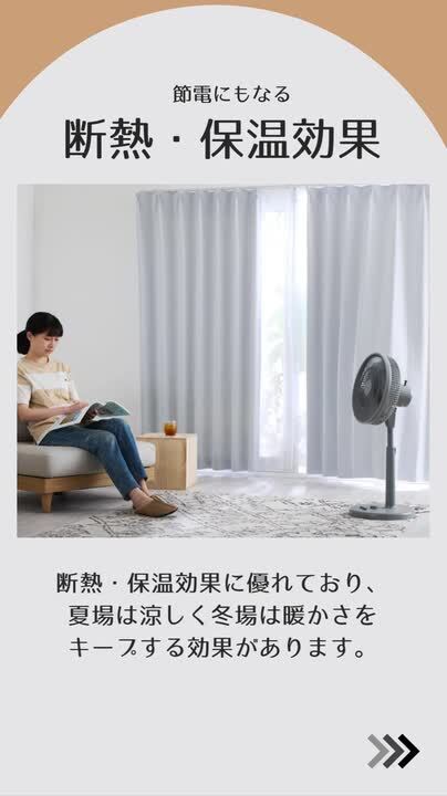 最終値下げです‼️rady ホテルシリーズカーテン　100✖️200 最終値下げです‼️rady ホテルシリーズカーテン 100✖️200