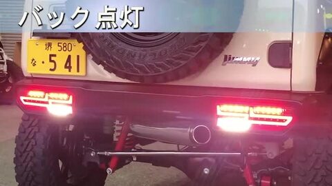 楽天市場】新型ジムニー スピアチューブLEDテールランプ JB64