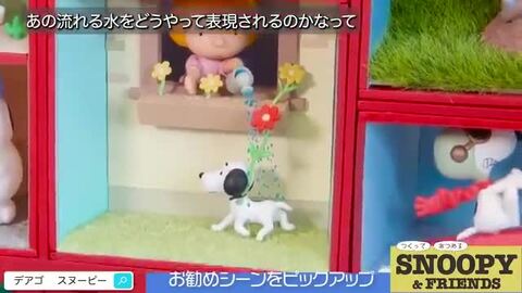 楽天市場】【デアゴスティーニ公式ストア】スヌーピー＆フレンズ 100号キット SNOOPY ピーナッツ ウッドストック キャラクター アニメ  ミニチュア 模型 プラモデル おしゃれ インテリア 誕生日 プレゼント ギフト 贈り物【組立て商品】 : デアゴスティーニ通販 楽天市場店