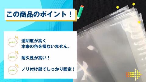 takeda ブックカバー B6判 10枚入り 単行本 本カバー 透明ブックカバー 透明カバー Ｂ６ b６ 透明 クリア クリアカバー 本  見やすい 同人誌 タケダ TAKEDA 連載本 本 守る 保存 長期保存 水 防水 領収書対応可能 素材本舗 