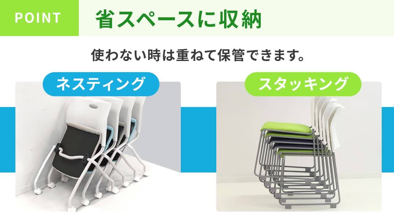 楽天市場】【法人限定】 ミーティングチェア ネスティングチェア 楽天市場】【法人限定】 ミーティングチェア ネスティングチェア