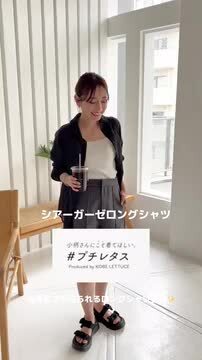 楽天市場】≪ 爽やか納涼フェア sale ≫ [ Petitle / プチレ