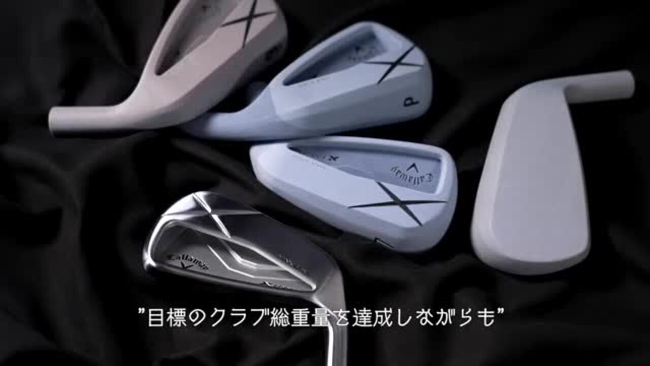 キャロウェイ 2025 Xフォージド MAX アイアン 5本セット #6,#7,#8,#9