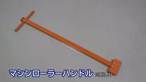 マシンローラー 使用荷重 4t 4台 テスト荷重6t 低床 チル ローラー 6t スピードローラー 重量物 重い物 移動 運搬 台車  得選館