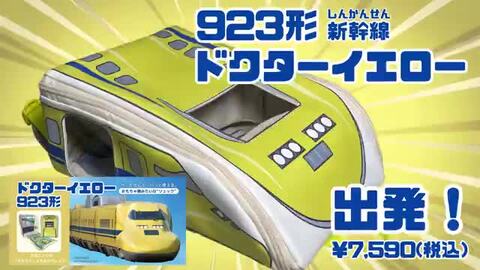 トレインボックス / ありがとうドクターイエローホッチキス