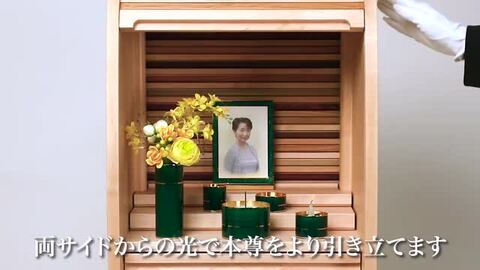 上置き仏壇 『 コローレ 』 仏壇 おしゃれ コンパクト 小さい モダン ミニ サイズ リビング 棚 掛け軸 位牌 供養 マンション シンプル 小型 洋風 インテリア 写