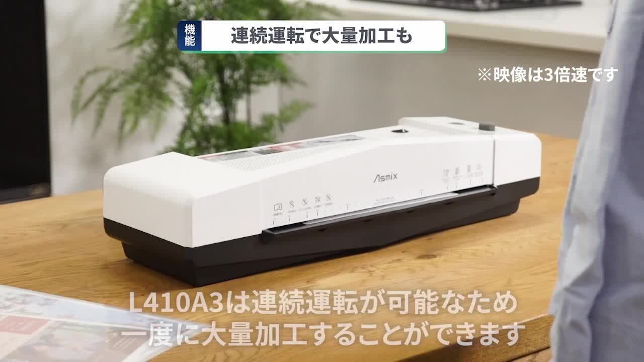 楽天市場】早い！ 高速 起動約35秒の A3 業務用 ラミネーター