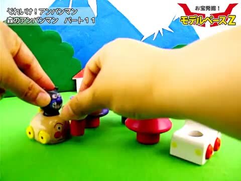楽天市場】それいけ！アンパンマン森のアンパンマン パート11