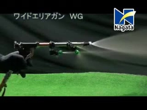 エアガン 永田製作所 ワイドエリアガン WGG1/4 1132900-