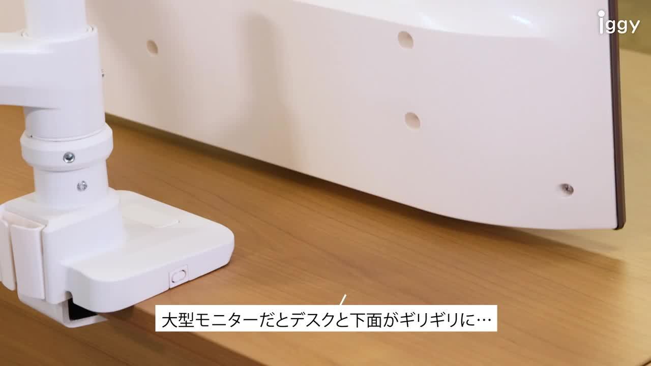 楽天市場】快適ワークのモニターアームLS112/DA112がさらに便利