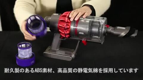 楽天市場】ダイソン掃除機フィルター V10 シリーズ 1/2個セット 楽天市場】ダイソン掃除機フィルター V10 シリーズ 1/2個セット