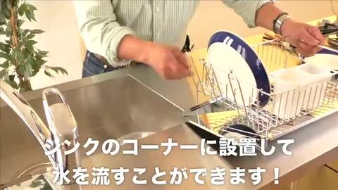 楽天市場】ビーワーススタイル 斜めに流れる1段 食器 水切り 右 楽天市場】ビーワーススタイル 斜めに流れる1段 食器 水切り 右