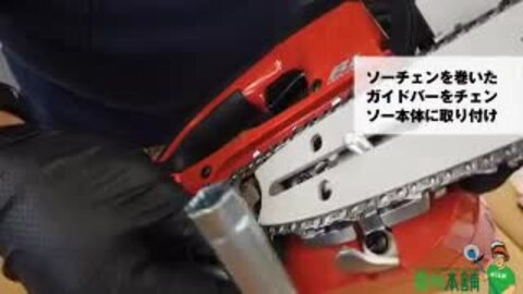 楽天市場】マキタ(makita) MUC254DRGX 充電式チェンソー ガイドバー 