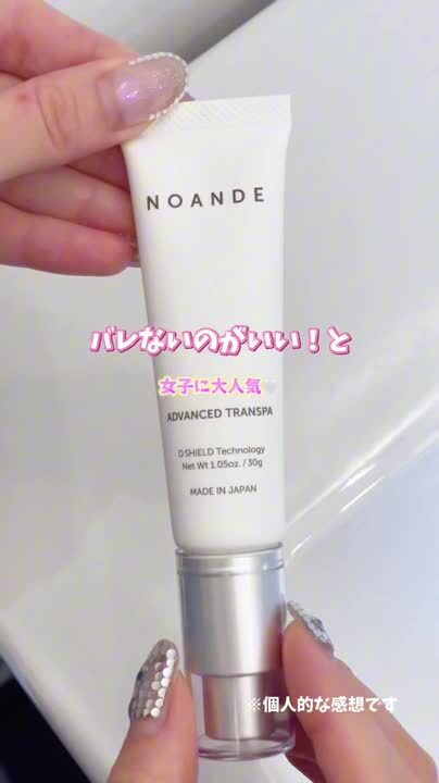 ノアンデ6本セット ワキガ