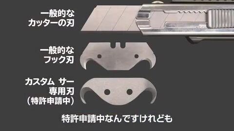 楽天市場】塩ビ防水 カッター カスタムサー 本体 特殊カッター刃付 塩