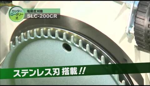 楽天市場】セフティー3 電動芝刈機 SLC-150SR 4977292691253 [芝刈機