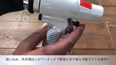 楽天市場】高圧コンプレッサ専用バキュームブロワガン T-222HPES 新潟