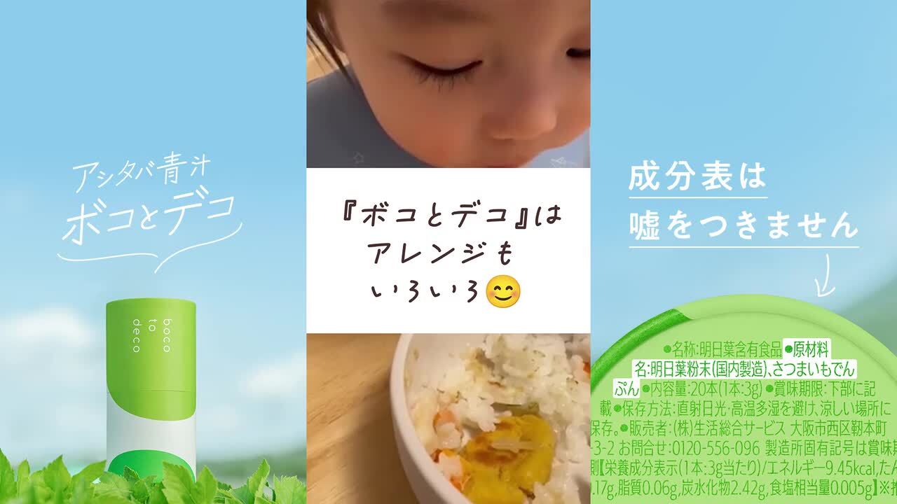boco to deco ボコとデコ 20本入×3箱 ていねい通販 青汁 boco to deco ボコとデコ 20本入×3箱 ていねい通販 青汁