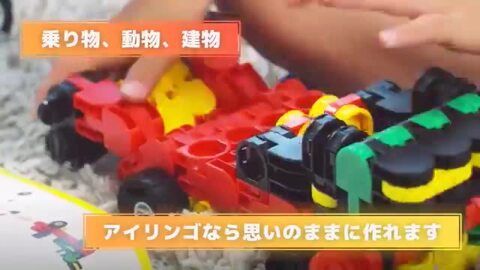 楽天市場】【訳アリ特価】知育玩具 ブロック アイリンゴ 455ピース
