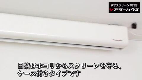 楽天市場】プロジェクタースクリーン 140インチ 吊り下げ シアター