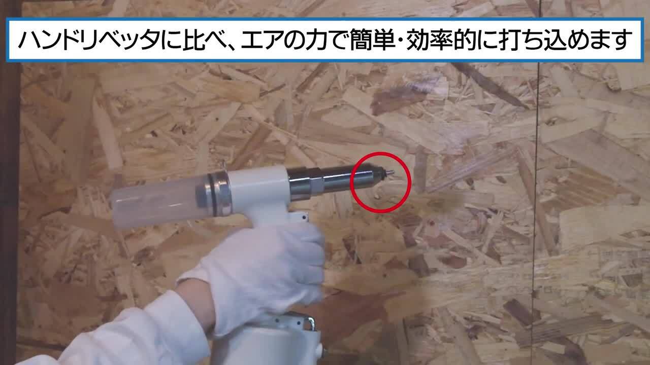 楽天市場】エアーリベッター ARS-2448PA 適応リベットサイズ2.4