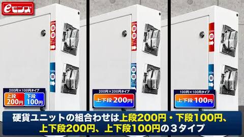 楽天市場】無人販売機 【 カベンダー８ 上下段100円 】 電源不要 壁掛け型 手動式 ロッカー 案内ステッカー付 小型自販機 ミニ自販機 無電源自販機  手動式自販機 オフィスコンビニ お菓子 ティッシュ マスク : ｅモンズ