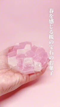 楽天市場】【在庫限り】 期間限定 琥珀糖 さくら宝石菓 × 6個 岡