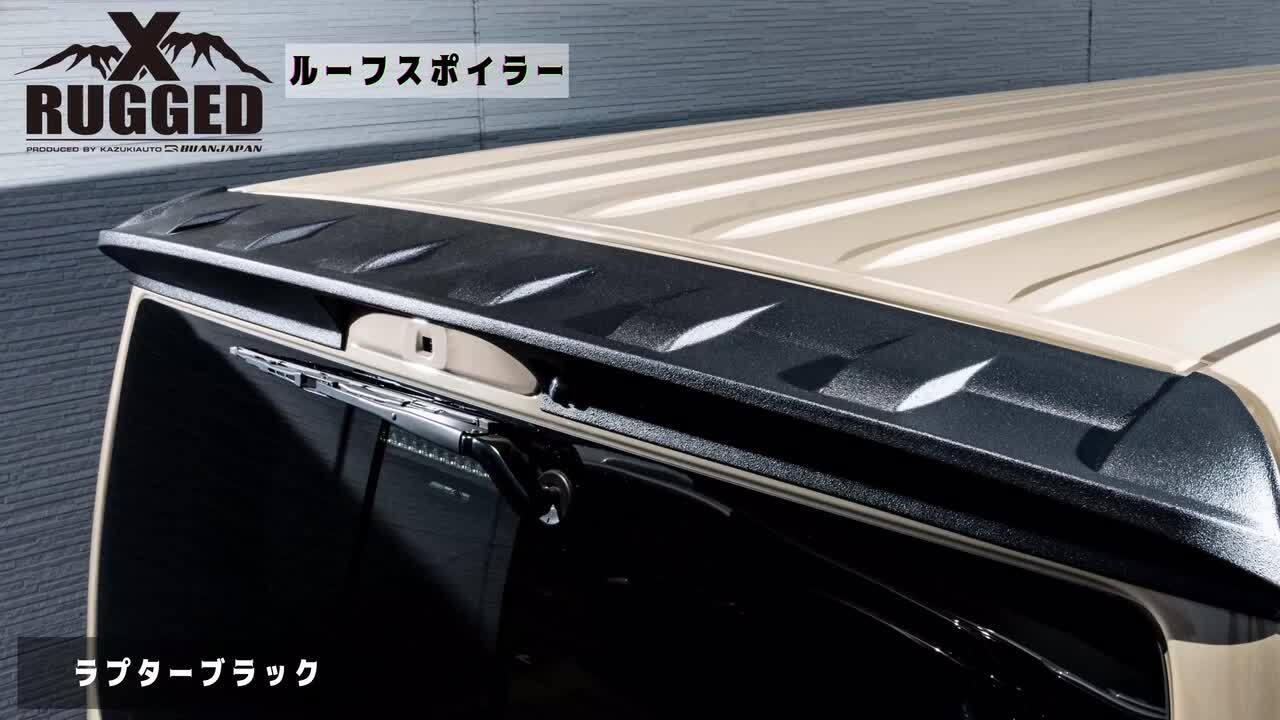 ルーフスポイラー 【Ⅰ型～・ワイドボディ用】 – GR8 STYLE ONLINE