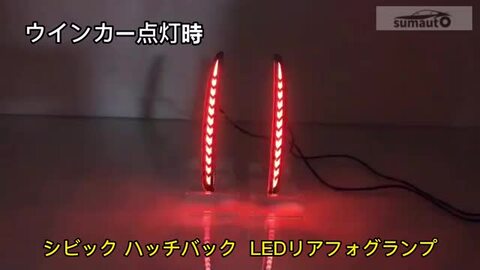 楽天市場】シビック ハッチバック FK7 FK8 アクセサリー パーツ