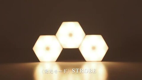 3個セットの立体照明 楽天市場】【本日ポイント10倍!】光るパネルを組み合わせ Seis