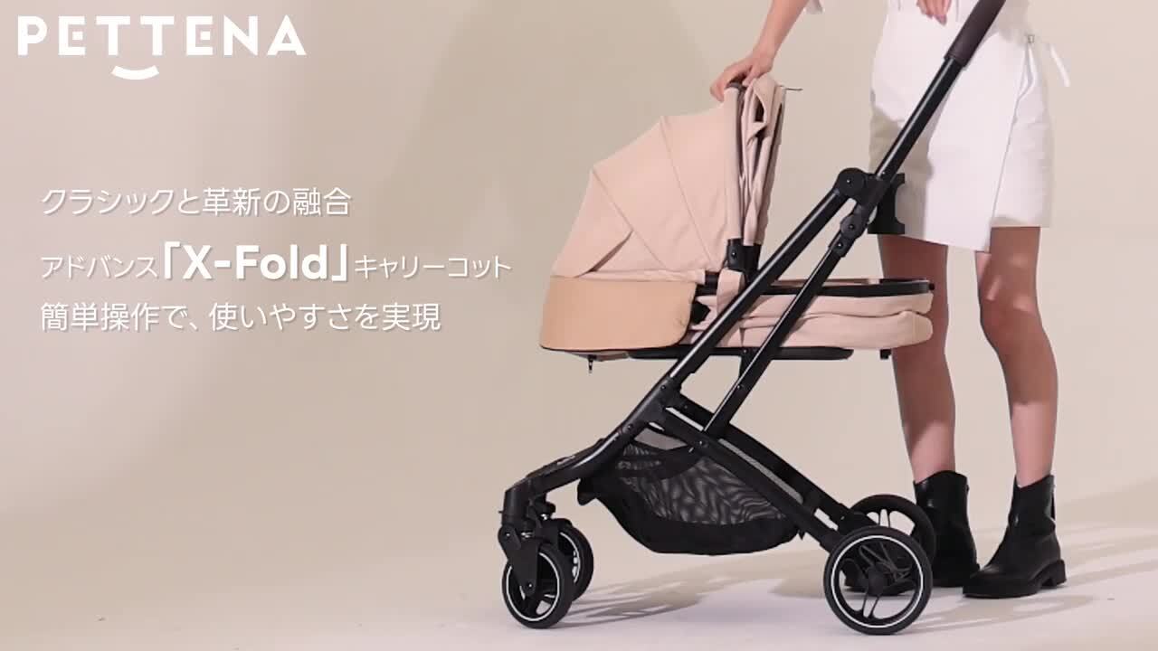 ペティーナ　オリオン　ORION X-FOLD 多機能ペットカート PETTENA 折りたたみ式分離型あごのせクッション付きペットカート