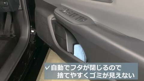 楽天市場】トヨタ プリウス 60系 トヨタ プリウス PHEV 専用 ゴミ箱 運転席用 助手席用 2個セット カーメイト NZ836 NZ837  プリウス専用ゴミ箱 ZVW60 ZVW65 MXWH60 MXWH65 MXWH61系 R5年1月～ 専用設計 carmate (R80) :  カーメイト 公式オンラインストア