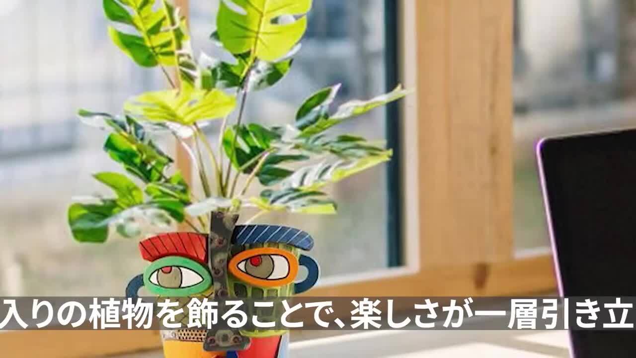 植木鉢 モダン 顔 アート フェイスベース カラフル フラワー