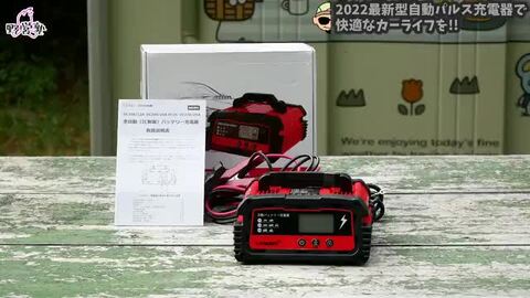 楽天市場】自動パルスバッテリー充電器 定格20A 12V/24V対応 維持充電