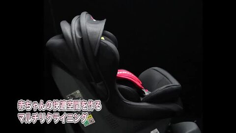 チャイルドシート BRIDE×リーマン しぶ ブリッド・コンフォルテISOFIX