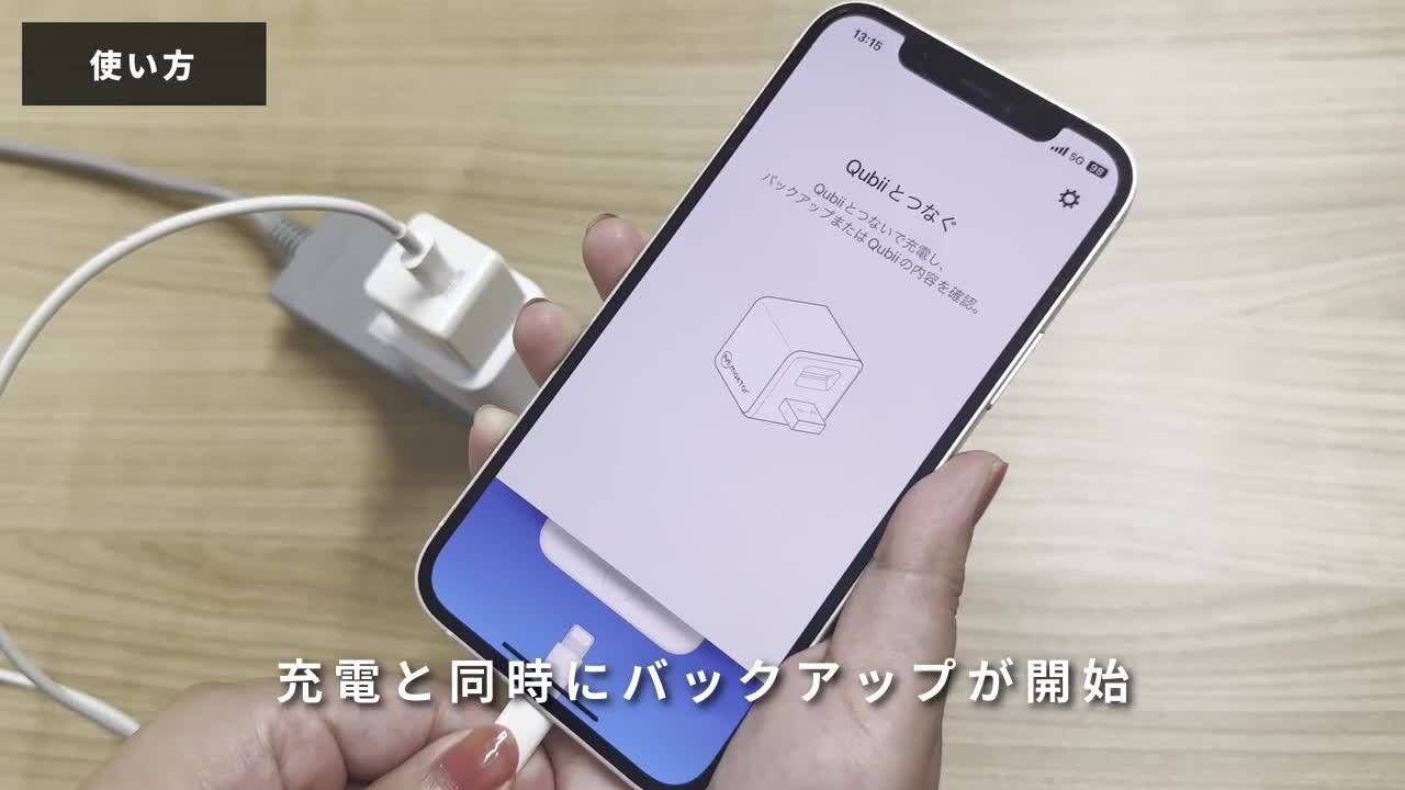 スマホアクセサリー Qubii EX 512GB USB-C Qubii Ex - 512GB – Maktar Japan