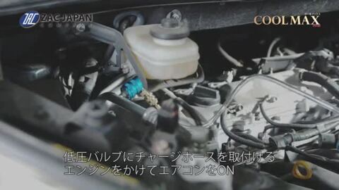 楽天市場】EV・HV車対応 エアコンオイルプレミアム添加剤 COOL MAX