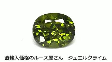 マントイド ガーネット 宝石 ルース ０．５９ＣＴ centerimoveis.com