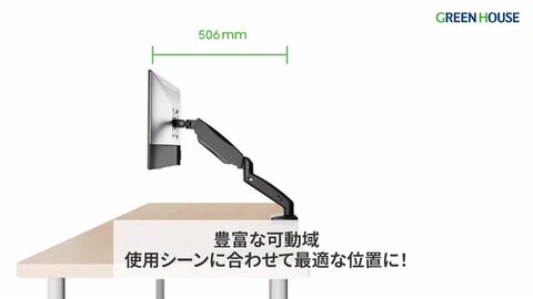 PHILIPS 234E5E&GREEN HOUSE GH-AMDF1 ２セット 1画面, ディスプレイ用アーム | GH-AMDF1-BK | GREEN HOUSE