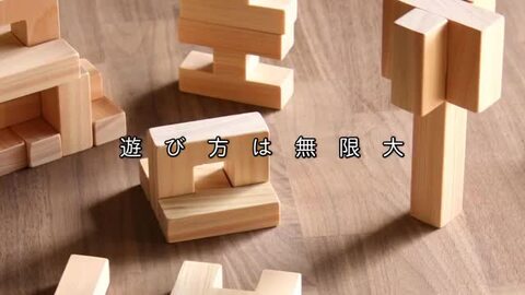 楽天市場】ひのきの積み木 HUI フーイ 16ピース 知育玩具 無塗装