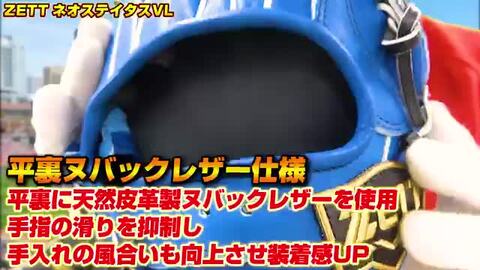 楽天市場】【交換送料無料】 ZETT ゼット ファーストミット 野球