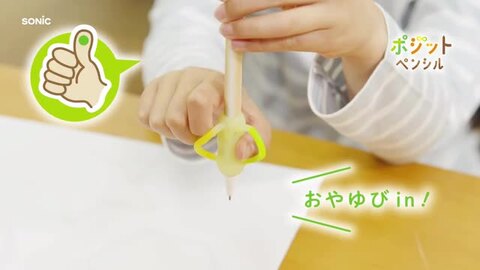 楽天市場】【100円OFFクーポンあり】ソニック ポジットペンシル