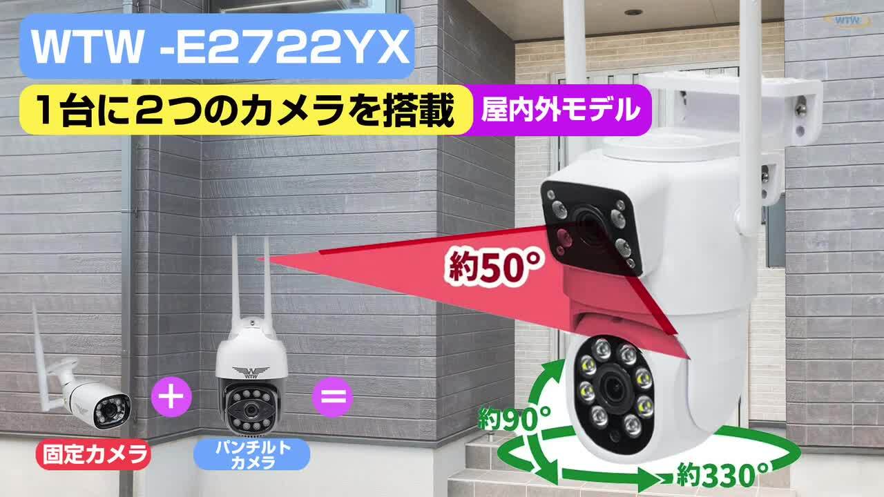 WTW 屋外防犯カメラ 8LED 壁掛け　自動追尾 販売終了】Wi-Fi 防犯灯カメラ みてるちゃんソーラーPTZ 太陽光